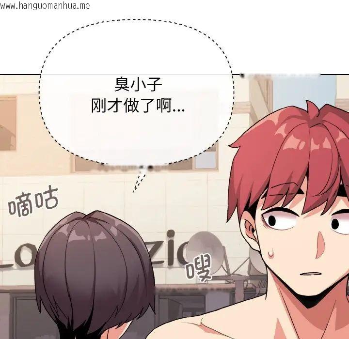 韩国漫画大学生活就从社团开始韩漫_大学生活就从社团开始-第87话在线免费阅读-韩国漫画-第54张图片