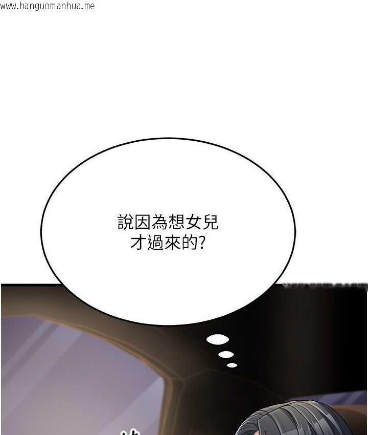 韩国漫画跑友变岳母韩漫_跑友变岳母-第32话-反抗只会插得更深在线免费阅读-韩国漫画-第39张图片