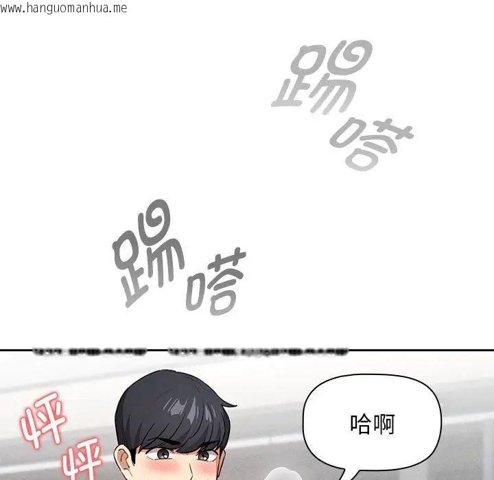 韩国漫画疫情期间的家教生活韩漫_疫情期间的家教生活-第115话在线免费阅读-韩国漫画-第145张图片