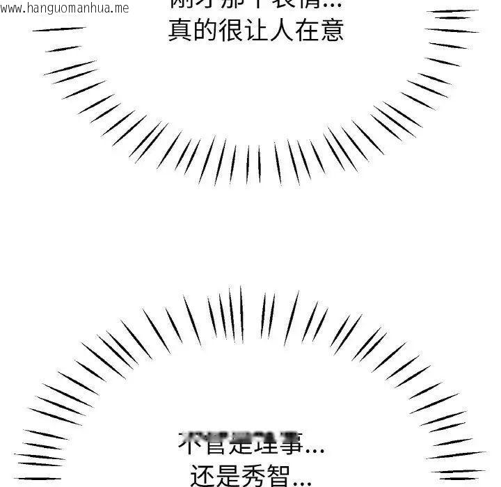 韩国漫画冰上之爱/冰上恋人韩漫_冰上之爱/冰上恋人-第22话在线免费阅读-韩国漫画-第97张图片