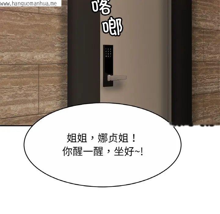 韩国漫画相亲相爱一家人/亲密一家人韩漫_相亲相爱一家人/亲密一家人-第30话在线免费阅读-韩国漫画-第108张图片