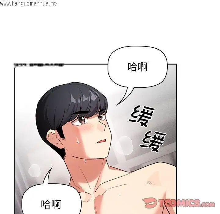 韩国漫画疫情期间的家教生活韩漫_疫情期间的家教生活-第115话在线免费阅读-韩国漫画-第141张图片