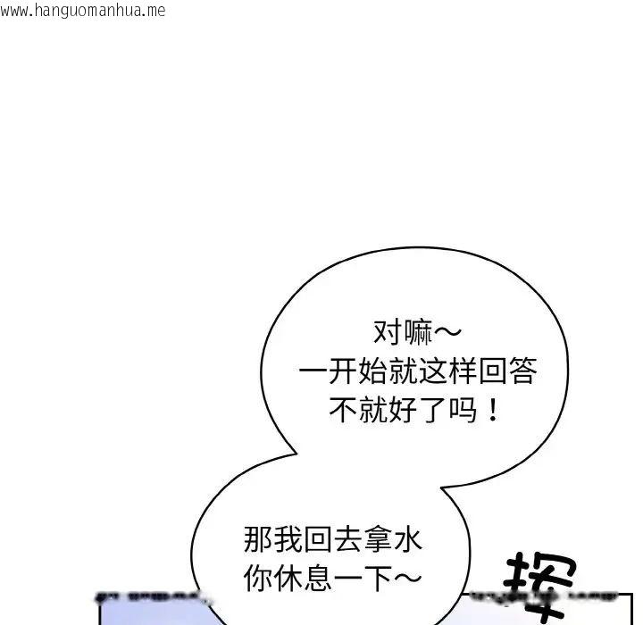 韩国漫画请把女儿交给我/老大!-请把女儿交给我!韩漫_请把女儿交给我/老大!-请把女儿交给我!-第24话在线免费阅读-韩国漫画-第7张图片