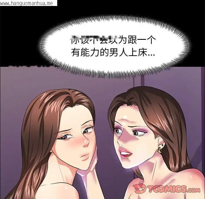 韩国漫画坏女人/了不起的她韩漫_坏女人/了不起的她-第15话在线免费阅读-韩国漫画-第36张图片