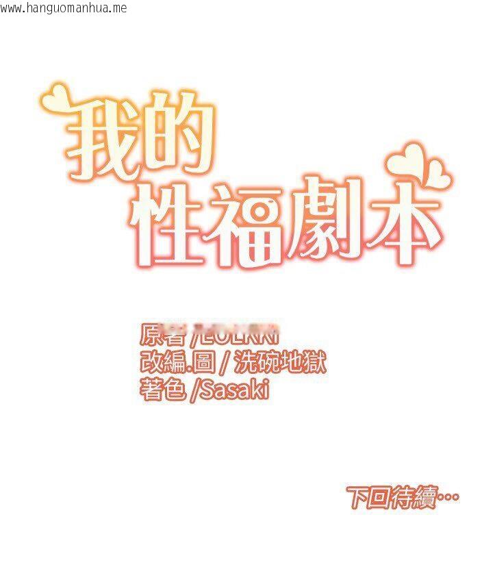 韩国漫画我的性福剧本韩漫_我的性福剧本-第22话-口爆女演员在线免费阅读-韩国漫画-第85张图片