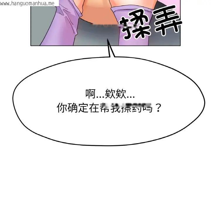 韩国漫画冰上之爱/冰上恋人韩漫_冰上之爱/冰上恋人-第22话在线免费阅读-韩国漫画-第66张图片