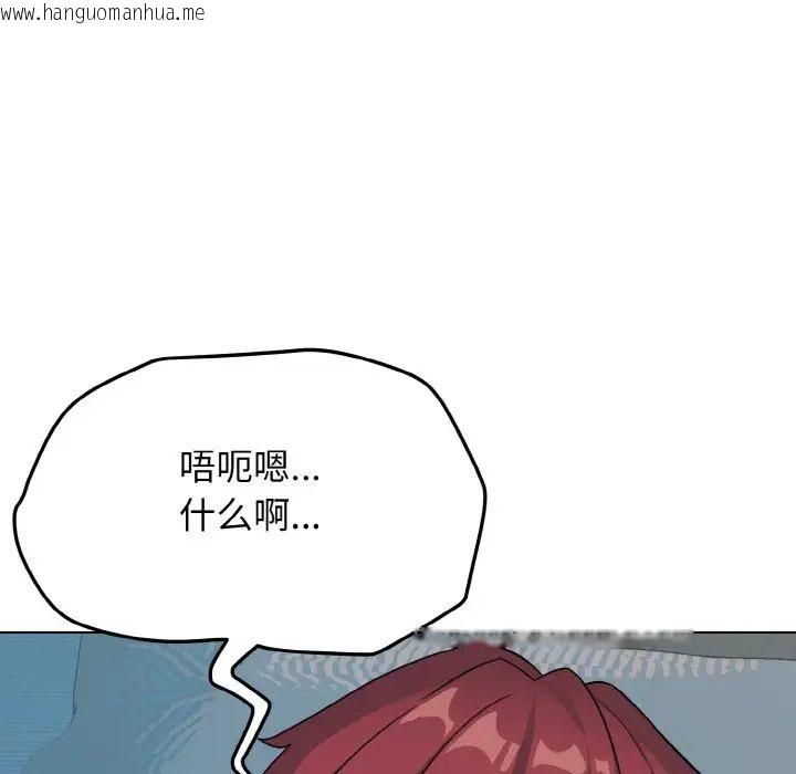 韩国漫画大学生活就从社团开始韩漫_大学生活就从社团开始-第87话在线免费阅读-韩国漫画-第92张图片