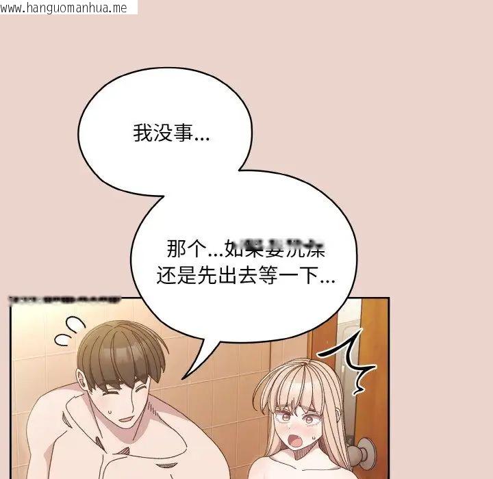 韩国漫画请把女儿交给我/老大!-请把女儿交给我!韩漫_请把女儿交给我/老大!-请把女儿交给我!-第24话在线免费阅读-韩国漫画-第133张图片