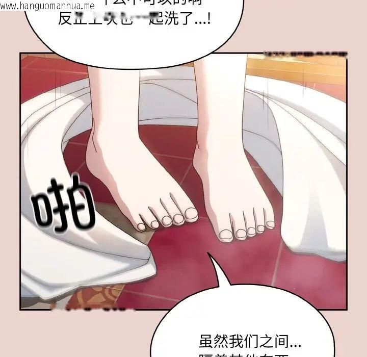 韩国漫画请把女儿交给我/老大!-请把女儿交给我!韩漫_请把女儿交给我/老大!-请把女儿交给我!-第24话在线免费阅读-韩国漫画-第138张图片