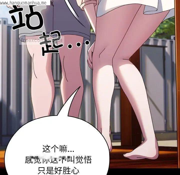 韩国漫画请把女儿交给我/老大!-请把女儿交给我!韩漫_请把女儿交给我/老大!-请把女儿交给我!-第24话在线免费阅读-韩国漫画-第84张图片