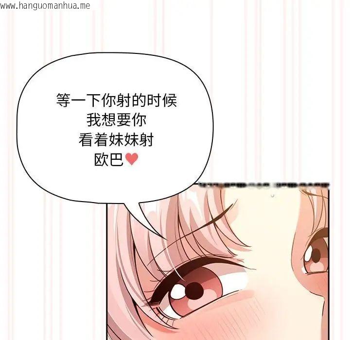 韩国漫画疫情期间的家教生活韩漫_疫情期间的家教生活-第115话在线免费阅读-韩国漫画-第58张图片