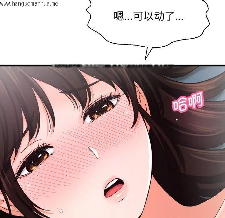 韩国漫画让人火大的她/我的女王韩漫_让人火大的她/我的女王-第21话在线免费阅读-韩国漫画-第126张图片