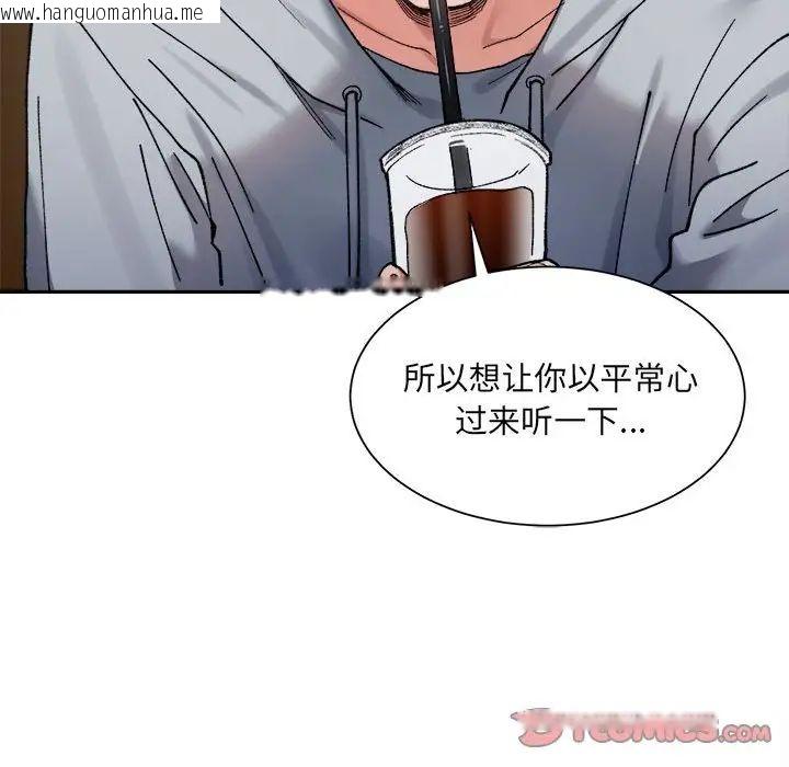 韩国漫画超微妙关系韩漫_超微妙关系-第9话在线免费阅读-韩国漫画-第172张图片