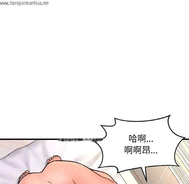 韩国漫画让人火大的她/我的女王韩漫_让人火大的她/我的女王-第21话在线免费阅读-韩国漫画-第110张图片