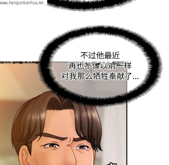 韩国漫画相亲相爱一家人/亲密一家人韩漫_相亲相爱一家人/亲密一家人-第30话在线免费阅读-韩国漫画-第76张图片