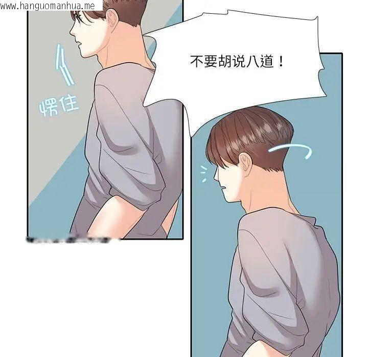 韩国漫画患得患失的爱恋/这难道是命中注定?韩漫_患得患失的爱恋/这难道是命中注定?-第27话在线免费阅读-韩国漫画-第49张图片