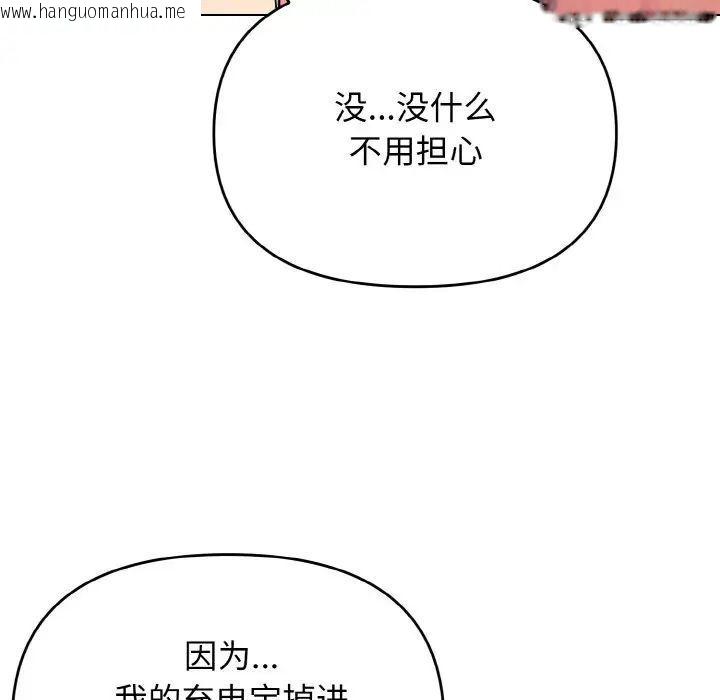 韩国漫画大学生活就从社团开始韩漫_大学生活就从社团开始-第87话在线免费阅读-韩国漫画-第32张图片