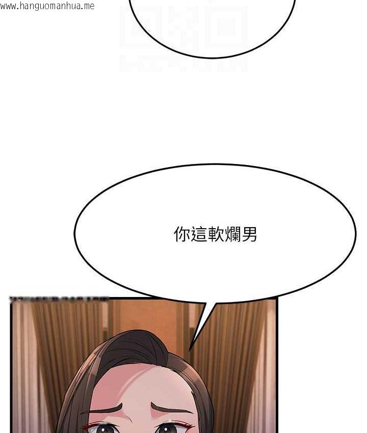 韩国漫画跑友变岳母韩漫_跑友变岳母-第32话-反抗只会插得更深在线免费阅读-韩国漫画-第90张图片