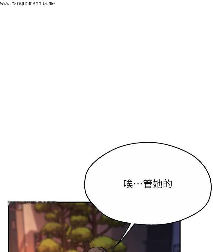 韩国漫画痒乐多阿姨韩漫_痒乐多阿姨-第10话-不可以对他动心!在线免费阅读-韩国漫画-第1张图片