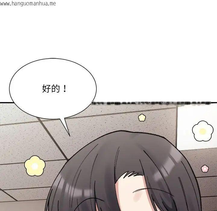 韩国漫画超微妙关系韩漫_超微妙关系-第9话在线免费阅读-韩国漫画-第72张图片