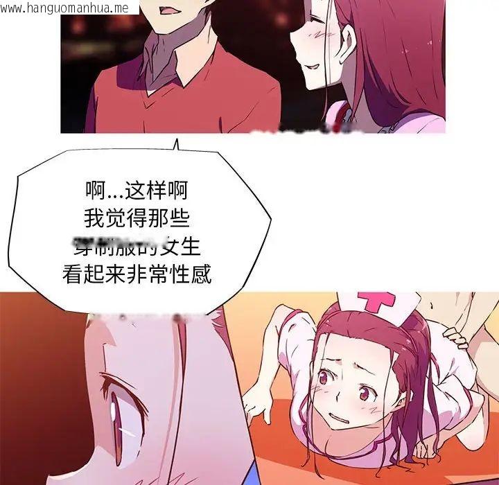 韩国漫画我的梦幻女友韩漫_我的梦幻女友-第6话在线免费阅读-韩国漫画-第13张图片