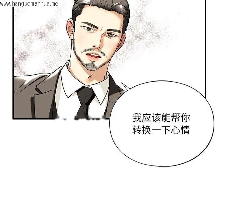 韩国漫画不要欺负我姐姐/我的继姐韩漫_不要欺负我姐姐/我的继姐-第14话在线免费阅读-韩国漫画-第36张图片