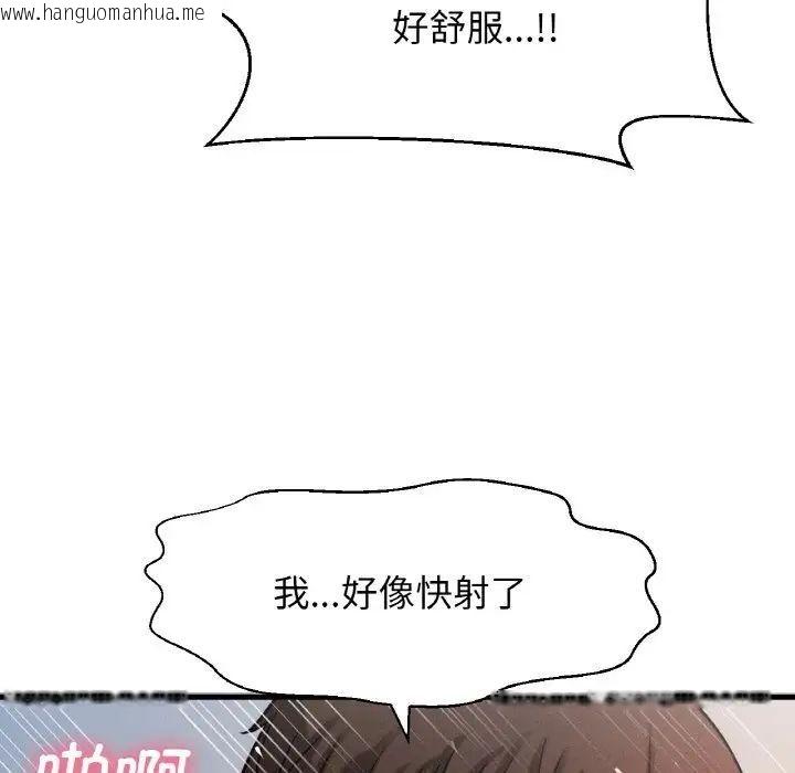 韩国漫画让人火大的她/我的女王韩漫_让人火大的她/我的女王-第21话在线免费阅读-韩国漫画-第177张图片