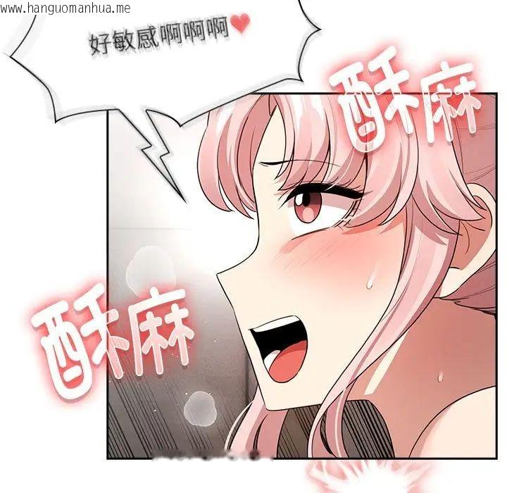 韩国漫画疫情期间的家教生活韩漫_疫情期间的家教生活-第115话在线免费阅读-韩国漫画-第102张图片