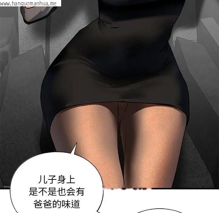 韩国漫画不要欺负我姐姐/我的继姐韩漫_不要欺负我姐姐/我的继姐-第14话在线免费阅读-韩国漫画-第62张图片