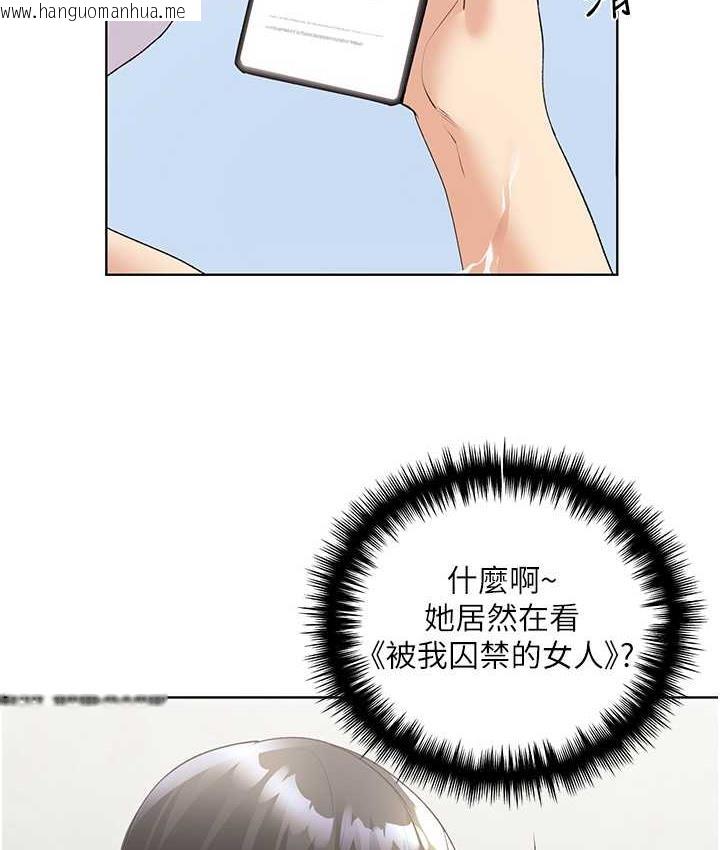 韩国漫画野蛮插画家韩漫_野蛮插画家-第40话-妳其实很想要吧?在线免费阅读-韩国漫画-第103张图片