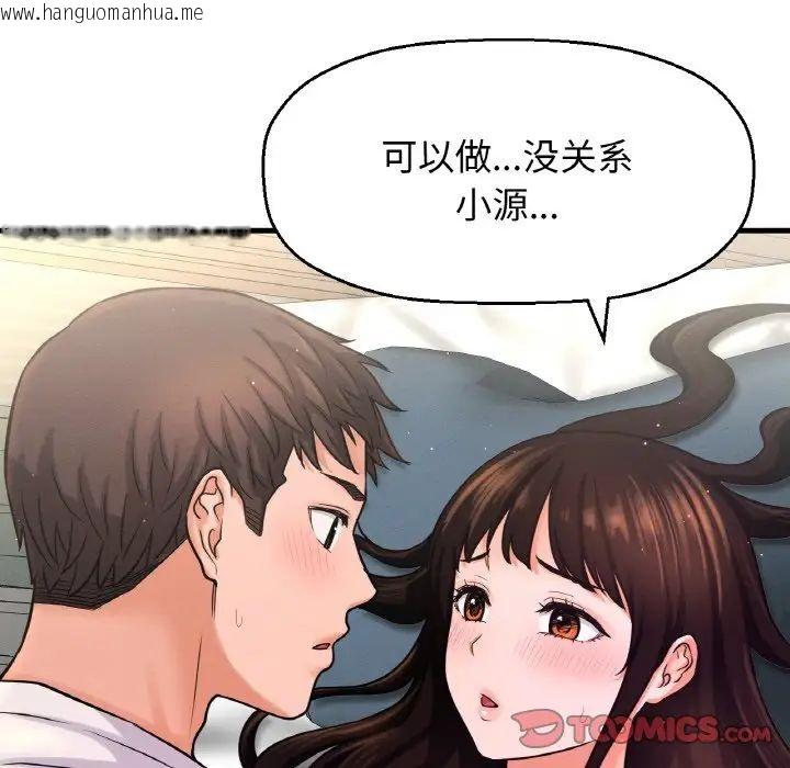 韩国漫画让人火大的她/我的女王韩漫_让人火大的她/我的女王-第21话在线免费阅读-韩国漫画-第44张图片