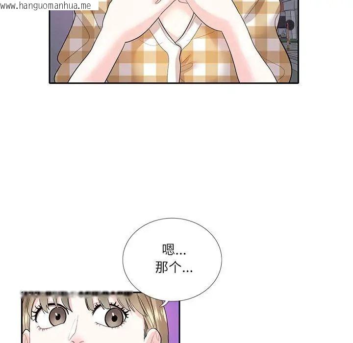 韩国漫画患得患失的爱恋/这难道是命中注定?韩漫_患得患失的爱恋/这难道是命中注定?-第27话在线免费阅读-韩国漫画-第9张图片