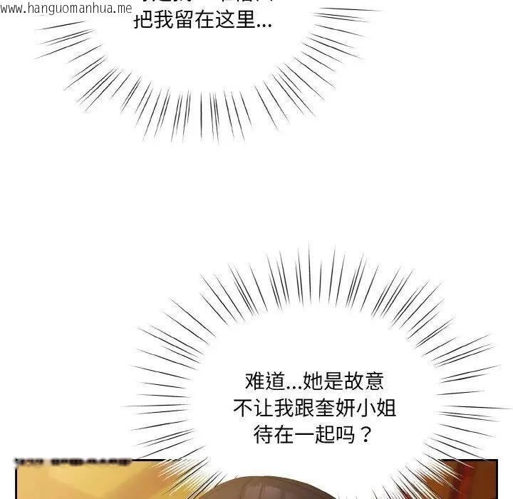 韩国漫画请把女儿交给我/老大!-请把女儿交给我!韩漫_请把女儿交给我/老大!-请把女儿交给我!-第24话在线免费阅读-韩国漫画-第35张图片