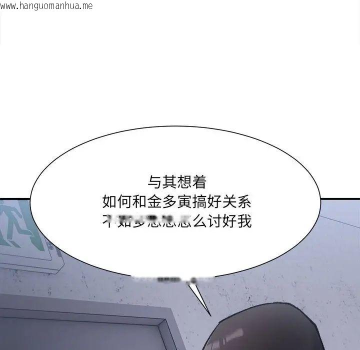 韩国漫画超微妙关系韩漫_超微妙关系-第9话在线免费阅读-韩国漫画-第23张图片