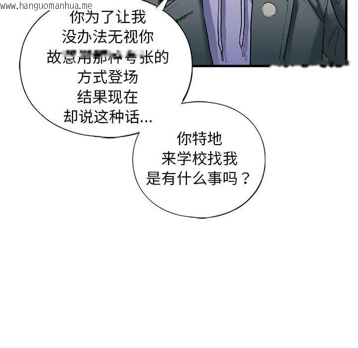 韩国漫画不要欺负我姐姐/我的继姐韩漫_不要欺负我姐姐/我的继姐-第14话在线免费阅读-韩国漫画-第49张图片