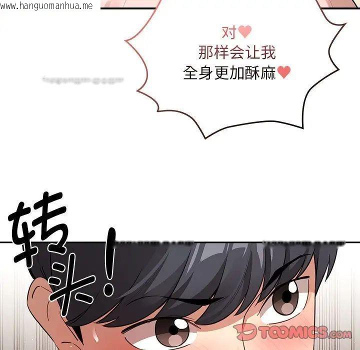 韩国漫画疫情期间的家教生活韩漫_疫情期间的家教生活-第115话在线免费阅读-韩国漫画-第63张图片