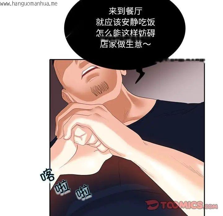 韩国漫画患得患失的爱恋/这难道是命中注定?韩漫_患得患失的爱恋/这难道是命中注定?-第27话在线免费阅读-韩国漫画-第62张图片