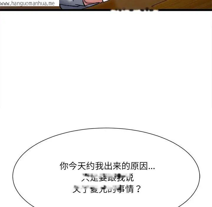 韩国漫画超微妙关系韩漫_超微妙关系-第9话在线免费阅读-韩国漫画-第177张图片