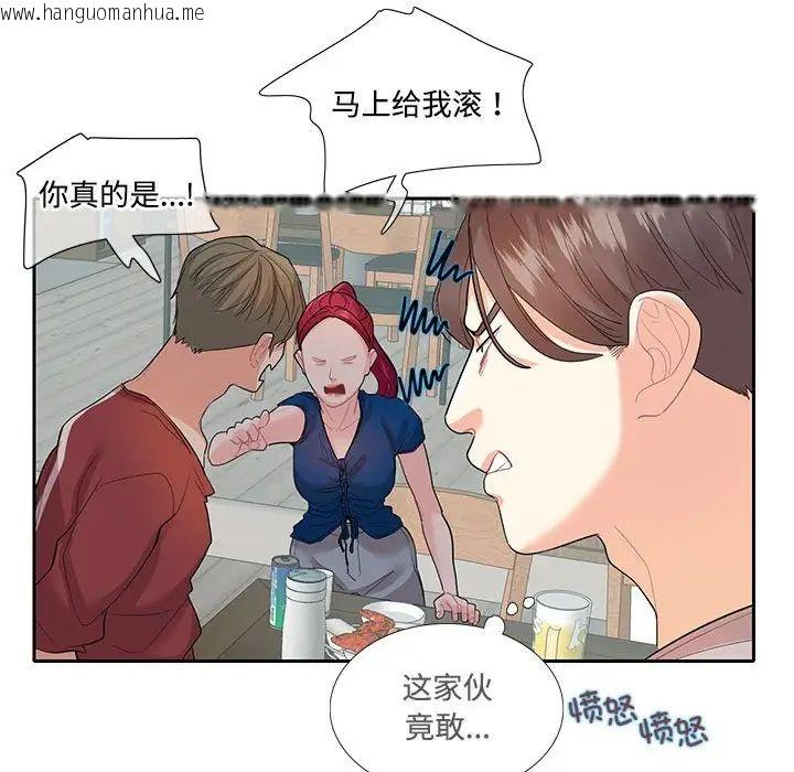 韩国漫画患得患失的爱恋/这难道是命中注定?韩漫_患得患失的爱恋/这难道是命中注定?-第27话在线免费阅读-韩国漫画-第55张图片