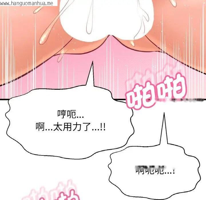 韩国漫画让人火大的她/我的女王韩漫_让人火大的她/我的女王-第21话在线免费阅读-韩国漫画-第157张图片