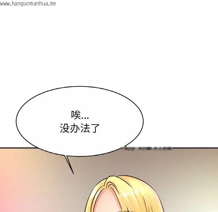 韩国漫画相亲相爱一家人/亲密一家人韩漫_相亲相爱一家人/亲密一家人-第30话在线免费阅读-韩国漫画-第50张图片