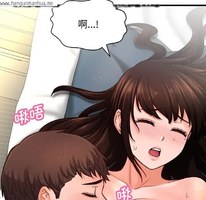 韩国漫画让人火大的她/我的女王韩漫_让人火大的她/我的女王-第21话在线免费阅读-韩国漫画-第61张图片