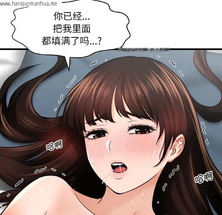 韩国漫画让人火大的她/我的女王韩漫_让人火大的她/我的女王-第21话在线免费阅读-韩国漫画-第186张图片