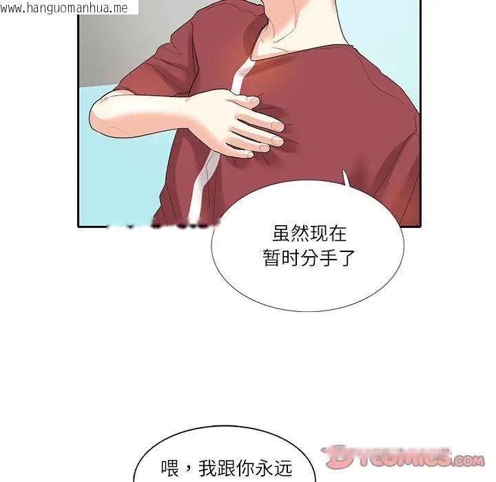 韩国漫画患得患失的爱恋/这难道是命中注定?韩漫_患得患失的爱恋/这难道是命中注定?-第27话在线免费阅读-韩国漫画-第66张图片