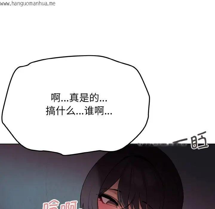 韩国漫画大学生活就从社团开始韩漫_大学生活就从社团开始-第87话在线免费阅读-韩国漫画-第112张图片