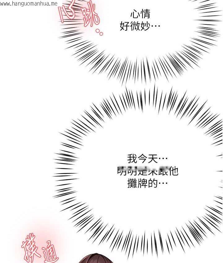 韩国漫画痒乐多阿姨韩漫_痒乐多阿姨-第10话-不可以对他动心!在线免费阅读-韩国漫画-第123张图片