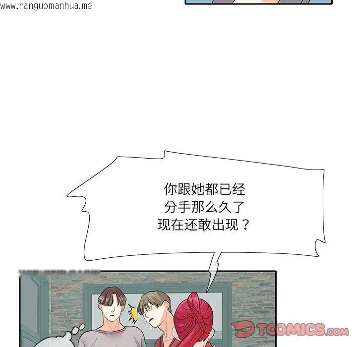 韩国漫画患得患失的爱恋/这难道是命中注定?韩漫_患得患失的爱恋/这难道是命中注定?-第27话在线免费阅读-韩国漫画-第50张图片