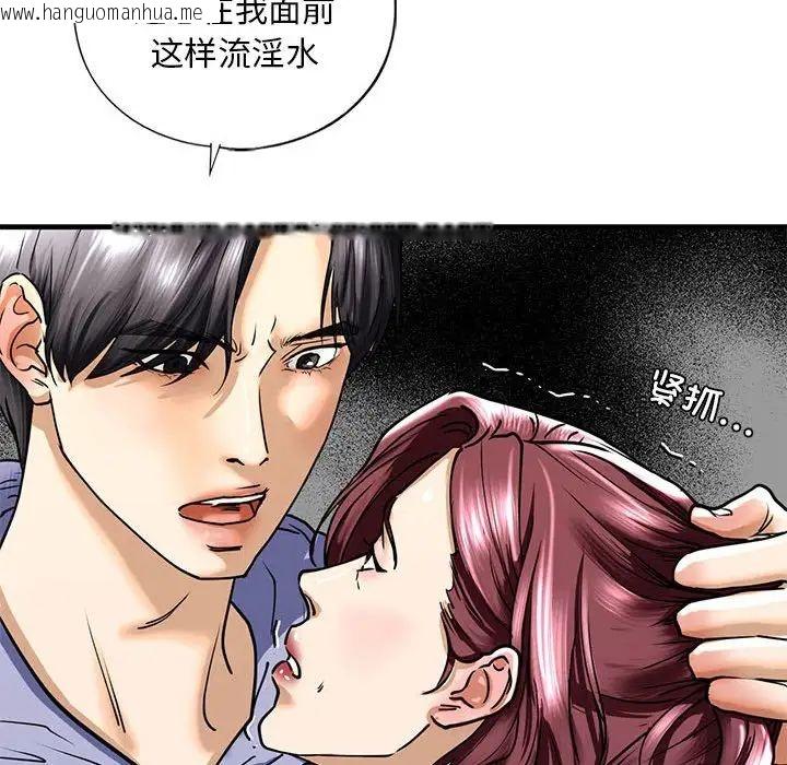 韩国漫画不要欺负我姐姐/我的继姐韩漫_不要欺负我姐姐/我的继姐-第14话在线免费阅读-韩国漫画-第104张图片