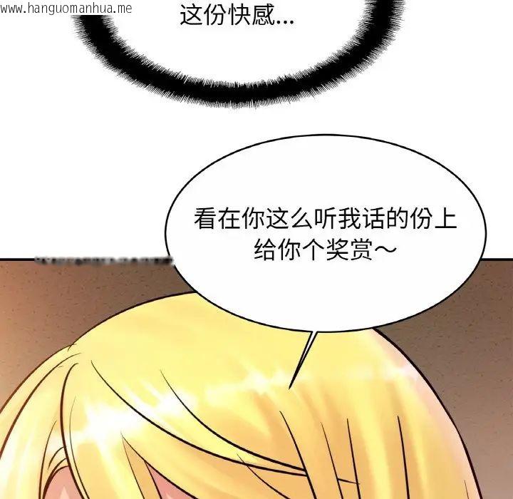 韩国漫画相亲相爱一家人/亲密一家人韩漫_相亲相爱一家人/亲密一家人-第30话在线免费阅读-韩国漫画-第22张图片