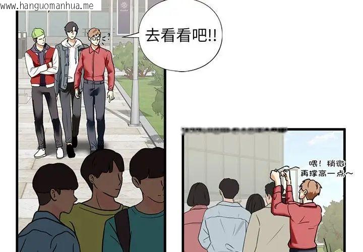 韩国漫画不要欺负我姐姐/我的继姐韩漫_不要欺负我姐姐/我的继姐-第14话在线免费阅读-韩国漫画-第2张图片